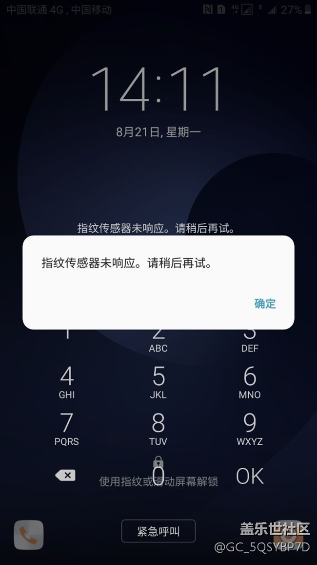 老是顯示指紋傳感器未響應(yīng)