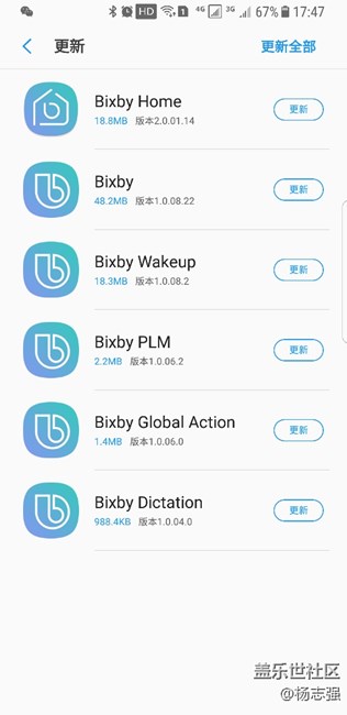 bixby又更新了，不知道更新了啥