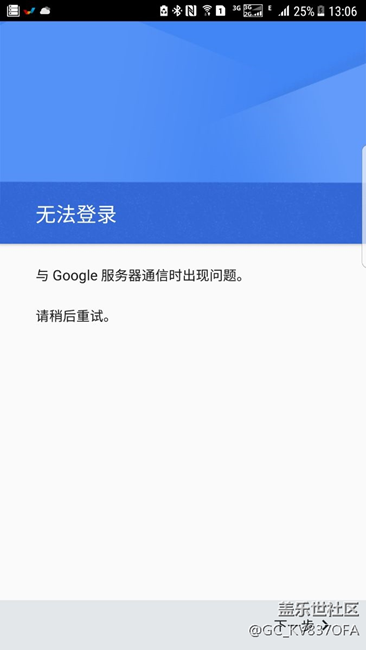 更新7.0以后天天提示更新谷歌play商店