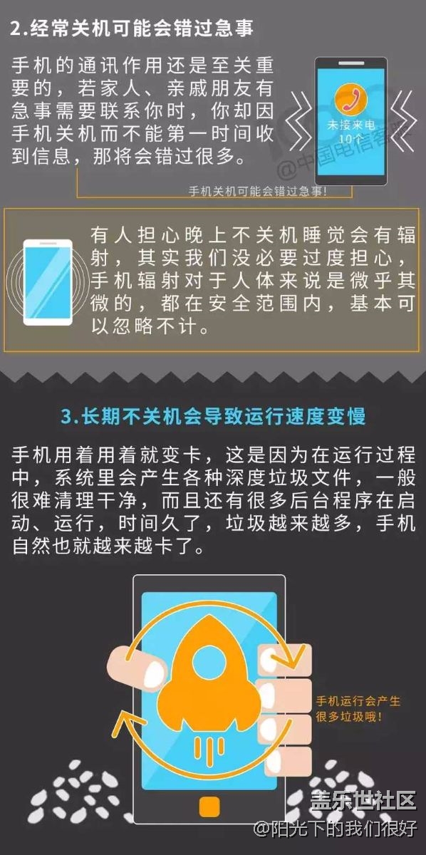 每天都關(guān)機，到底對手機好還是不好？
