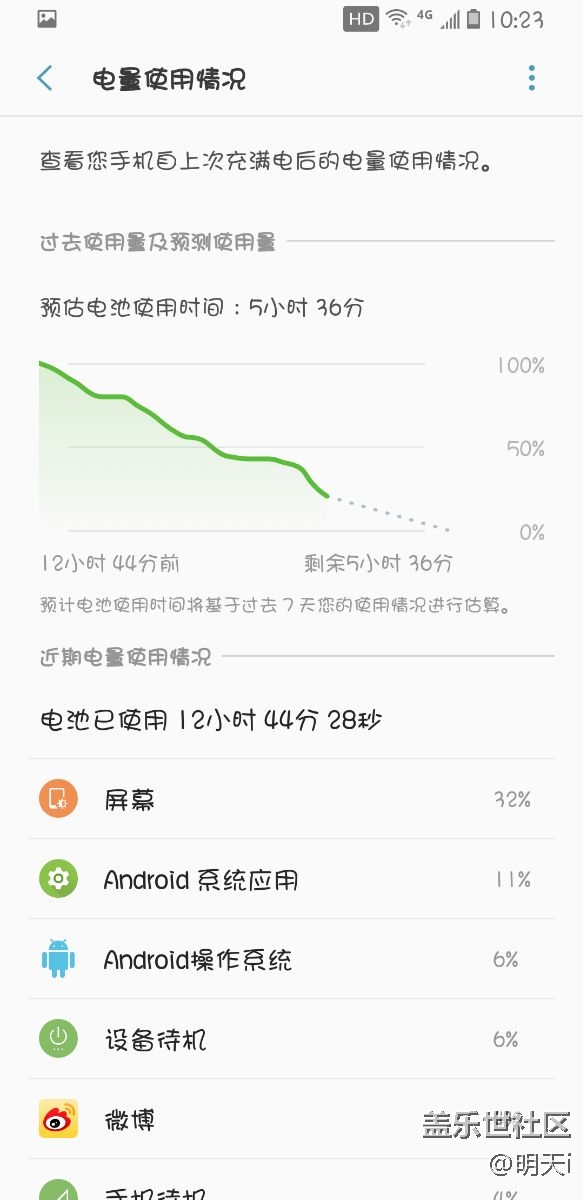 s8待機(jī) 亮屏，