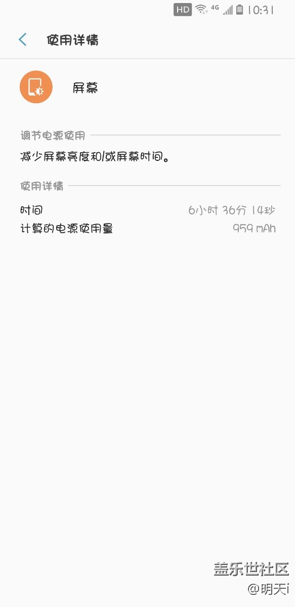 s8的亮屏，待機(jī)，老司機(jī)幫忙看看，