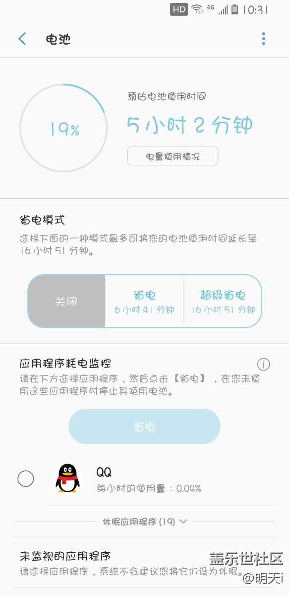 s8的亮屏，待機(jī)，老司機(jī)幫忙看看，