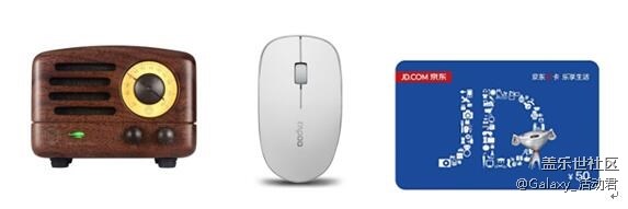 【獎品已郵寄】表白蓋樂世新品，參與互動贏藍(lán)牙音箱等好禮