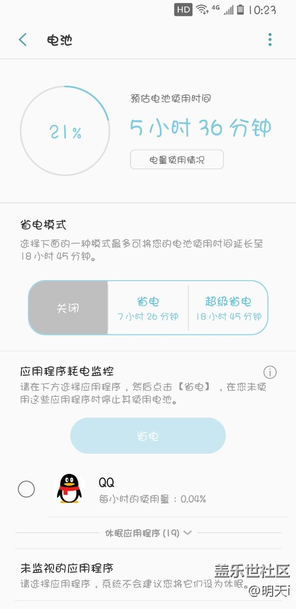 s8待機(jī) 亮屏，