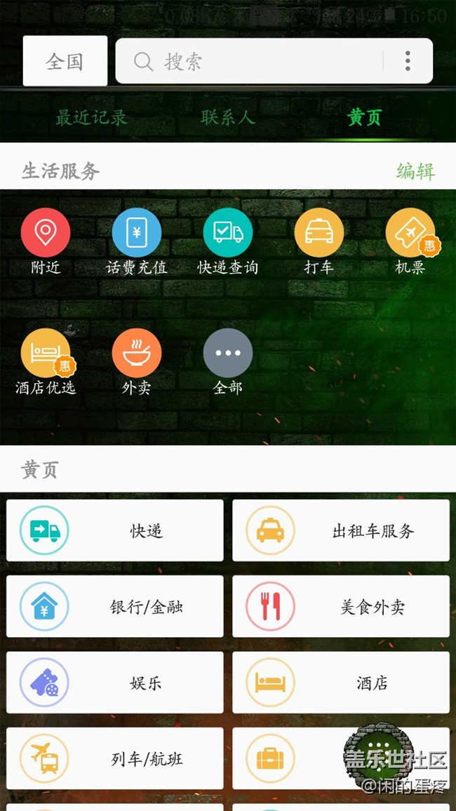撥號器不見了
