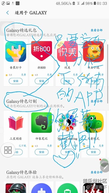 三星Note8亮點特色功能獨有!
