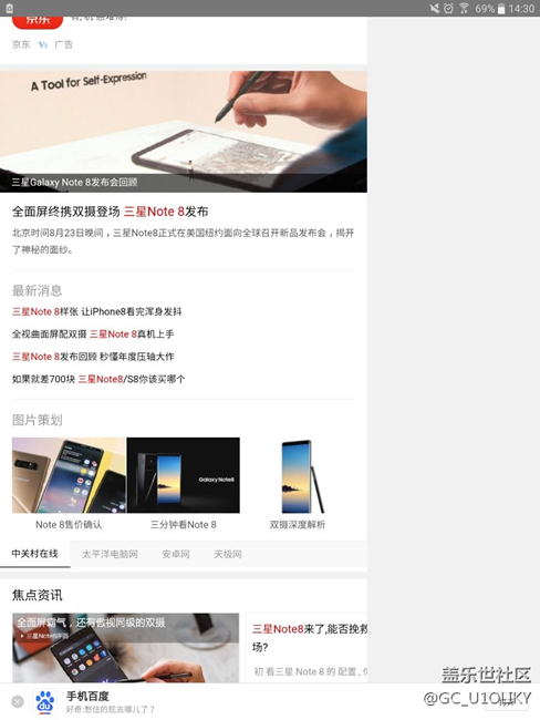 請(qǐng)問(wèn)9月10號(hào)能否買(mǎi)到note8？