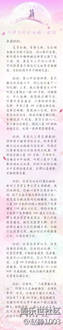 牛郎寫給織女的信......