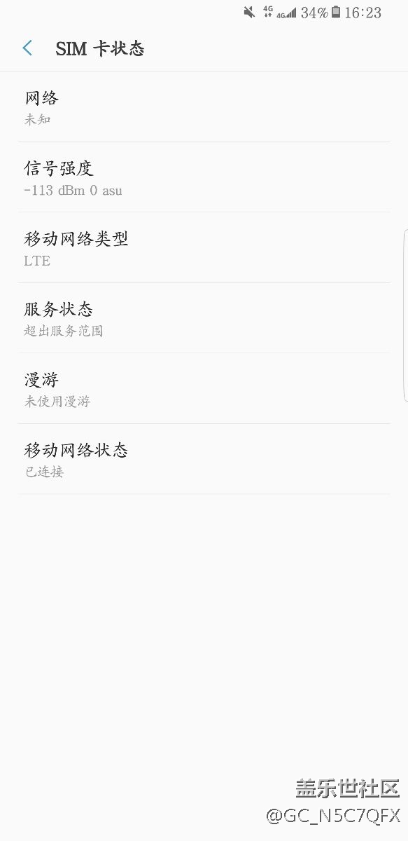 三星s8+128g電信信號差到爆。有圖有真相！