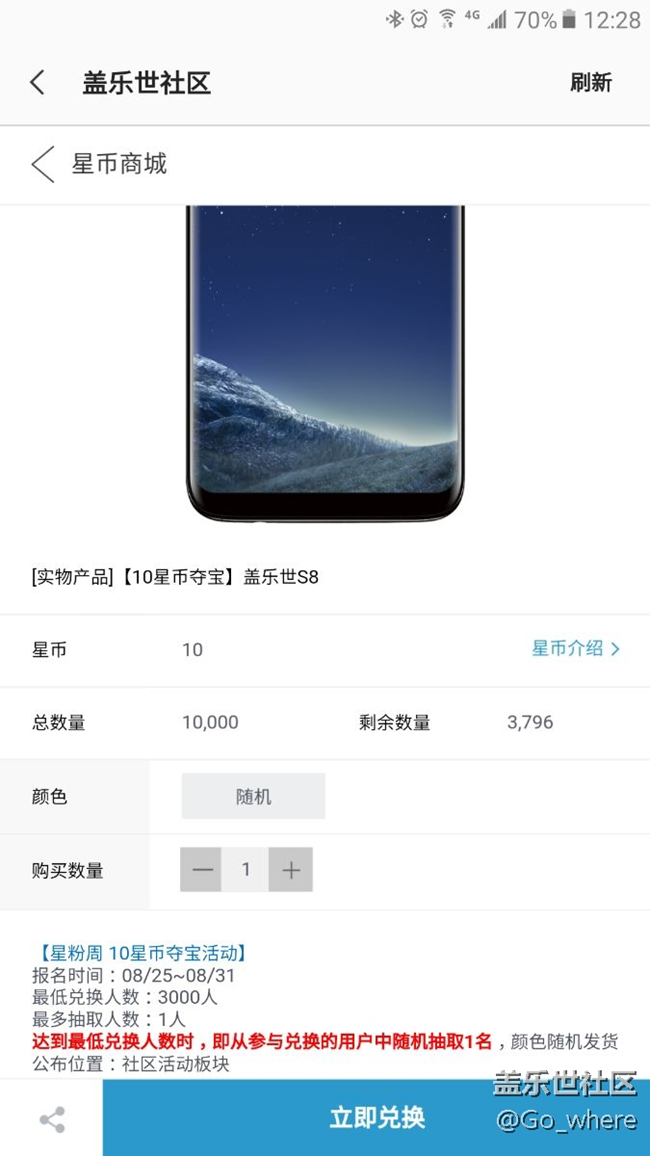 已截圖，坐等三星開獎(jiǎng)