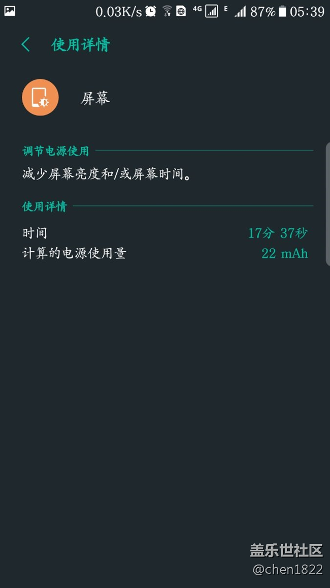 s7edge一晚掉電百分之十