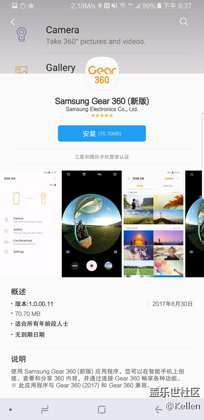 一鍵直連 三星 Gear 360（2017）使用教程