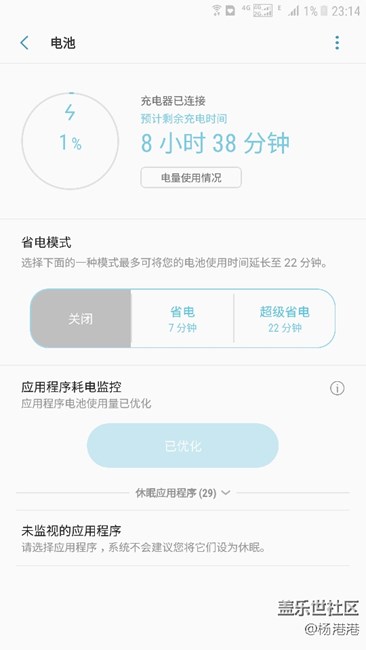 S7edge7.0最新系統(tǒng)，充滿電需要這么長時間？醉了，