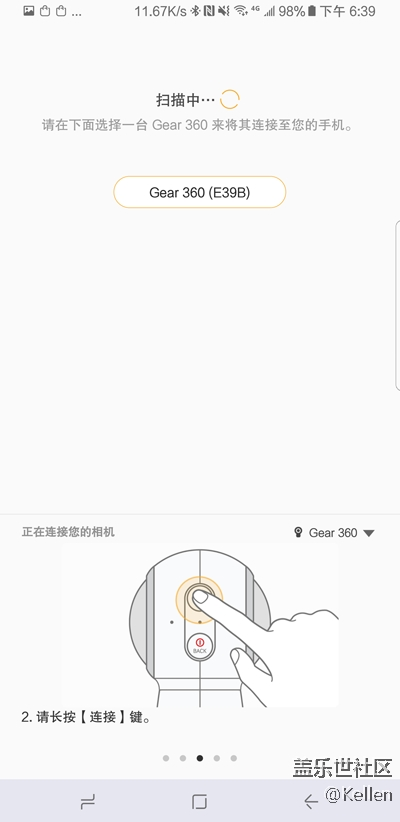 一鍵直連 三星 Gear 360（2017）使用教程