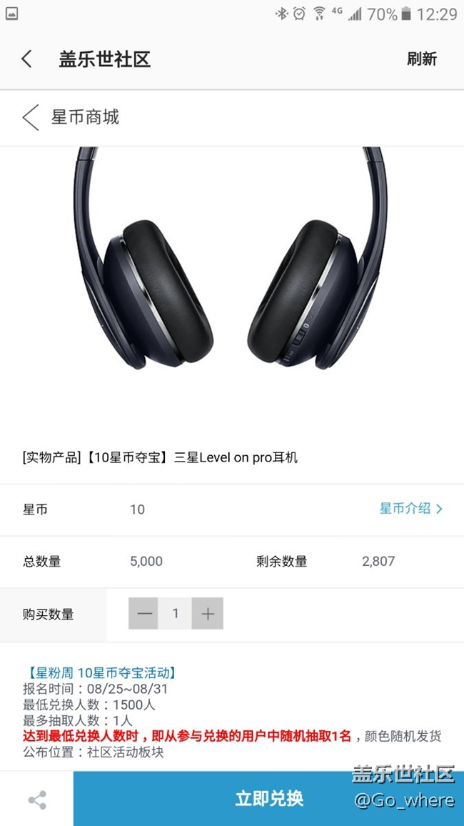 已截圖，坐等三星開獎(jiǎng)