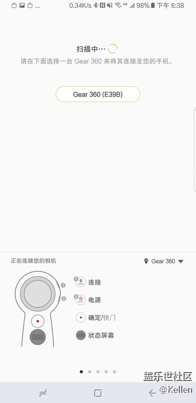 一鍵直連 三星 Gear 360（2017）使用教程