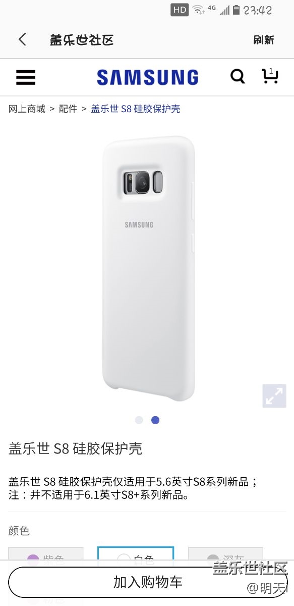 這個殼子怎么樣