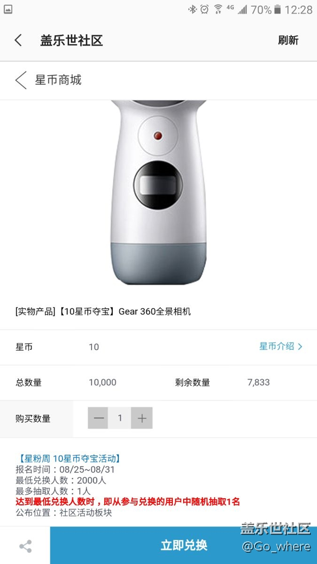 已截圖，坐等三星開獎(jiǎng)