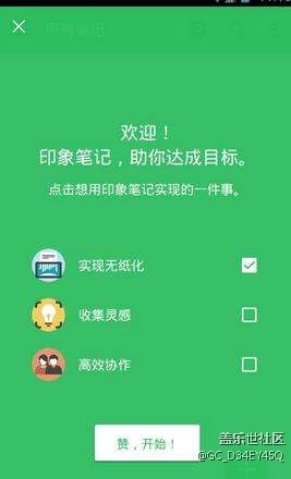 教你認識高逼格的手機app