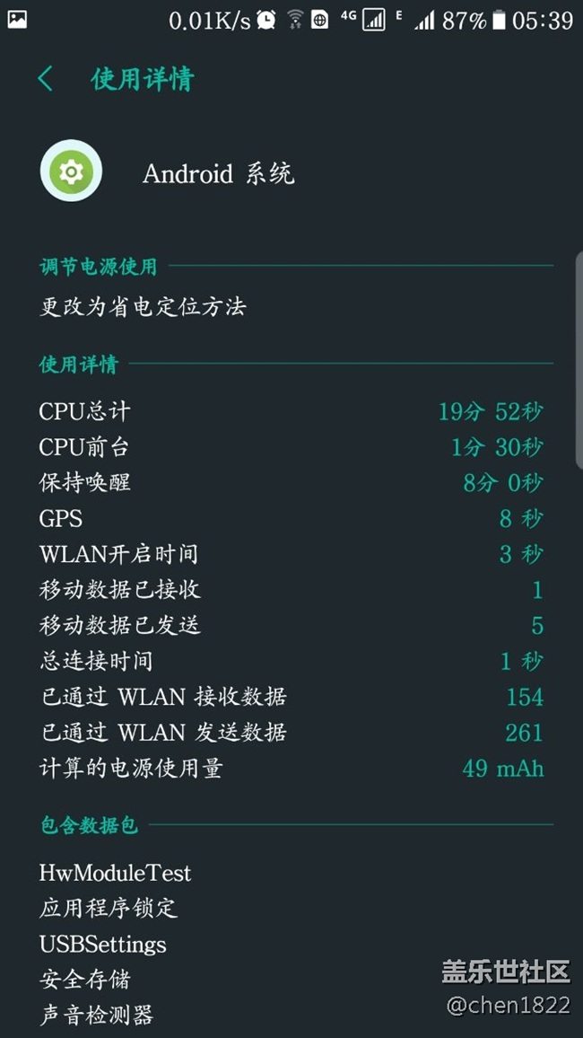 s7edge一晚掉電百分之十