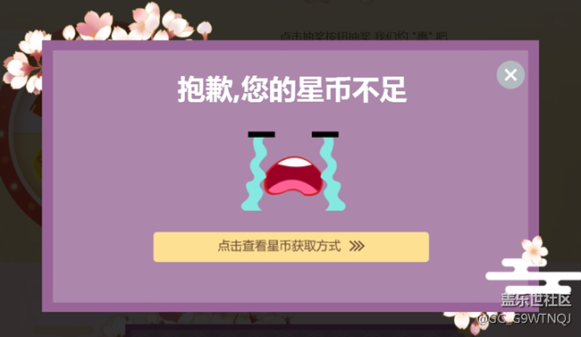 關(guān)于抽獎(jiǎng)~轉(zhuǎn)盤真是停得好準(zhǔn)！每次都是這個(gè)位置...