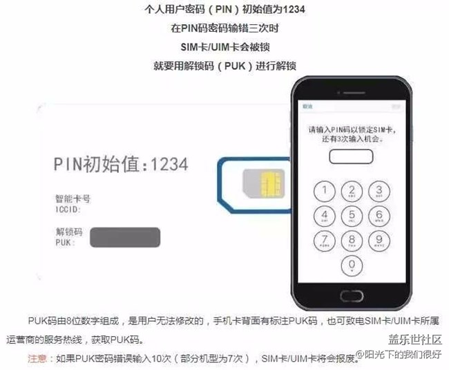 你的手機(jī)PIN碼設(shè)置了嗎？