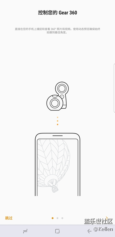 一鍵直連 三星 Gear 360（2017）使用教程