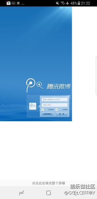 騰訊微博界面怎么這么小要下載那個(gè)版本啊