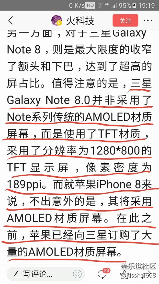 看看人家把N8黑得這樣,真沒水平！