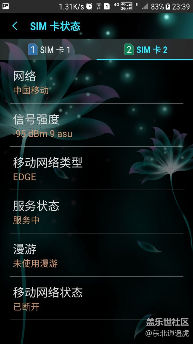 希望加強(qiáng)移動信號的強(qiáng)度