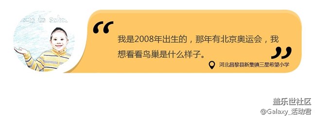 我想看鳥巢
