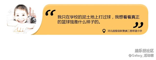 我想看真正的籃球館