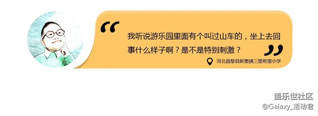 我想看到游樂(lè)園