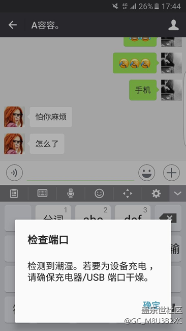 檢查到潮濕，請(qǐng)確保充電器/usb端口干燥