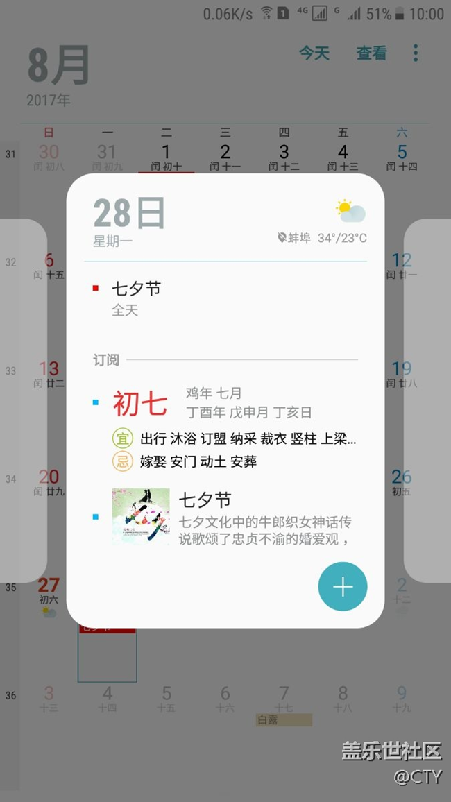 哇，真的是明天就是七夕了。。。。。唉
