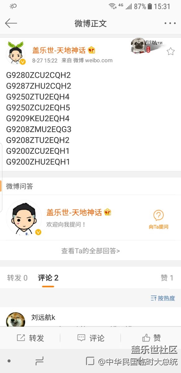系統(tǒng)在這人手上，就是不給你們推送。
