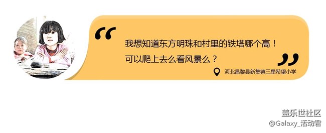我想知道東方明珠有多高