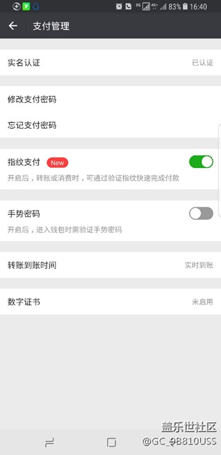 微信指紋不能用的看過來 微信指紋不能用的看過來