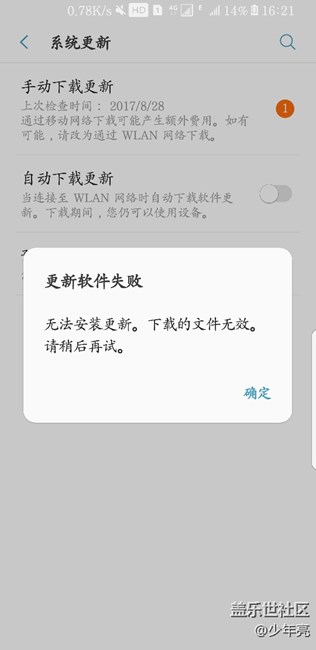 為什么更新后沒(méi)法安裝？