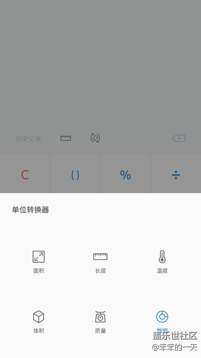 計(jì)算器更新了