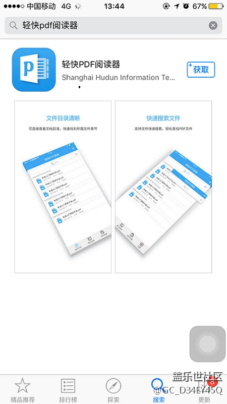 高逼格的手機(jī)app時(shí)尚的都在用