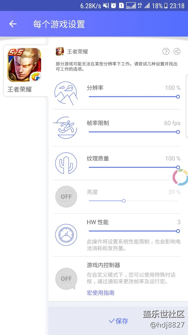 新版游戲調(diào)節(jié)器