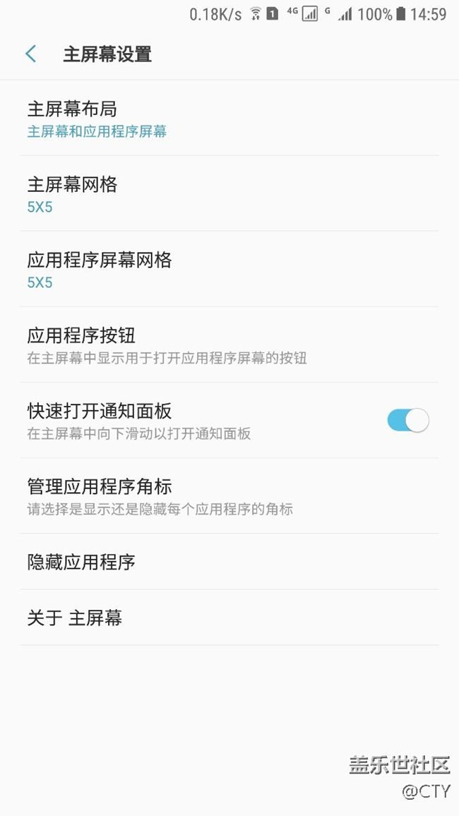 三星啟動器更新，增加新功能。無安裝限制 6.1.50.1