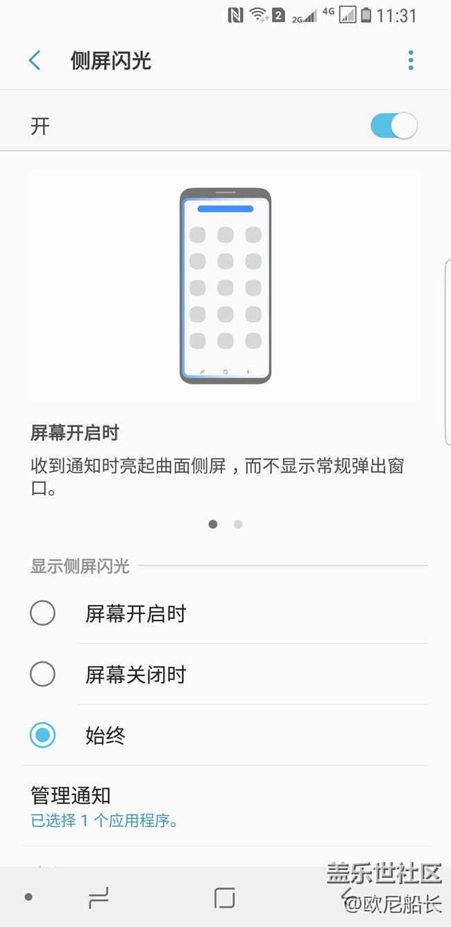 曲面?zhèn)绕僚荞R燈支持高級自定義了，效果炫酷。（附設(shè)置教程）