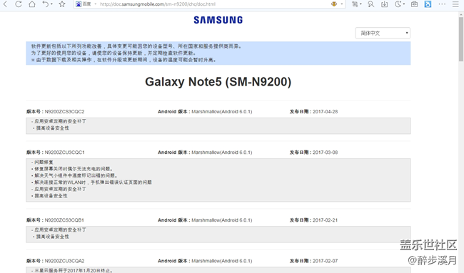三星好像取消了國行Note 5的7.0的更新