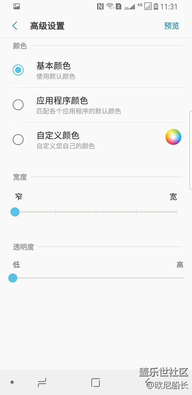 曲面?zhèn)绕僚荞R燈支持高級自定義了，效果炫酷。（附設(shè)置教程）