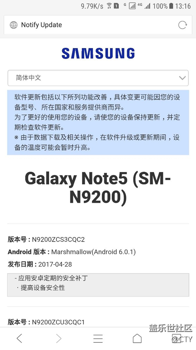 聽說note5 安卓7.0更新撤回了？剛才看Notify Update也沒有