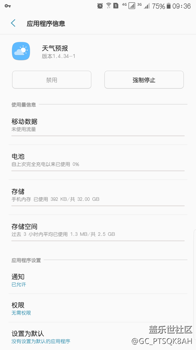 S7edge裝了S8的豎版天氣后無法添加城市