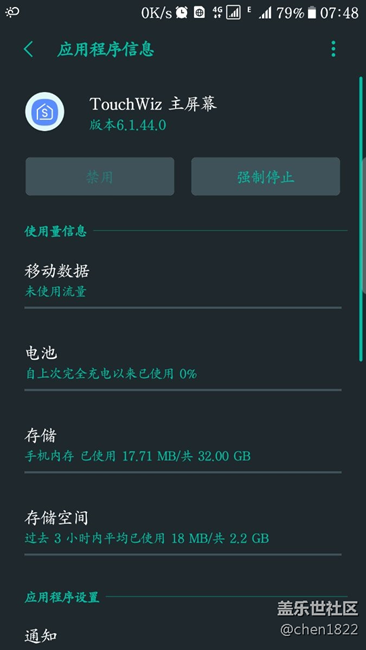 聽說主屏幕又更新了？